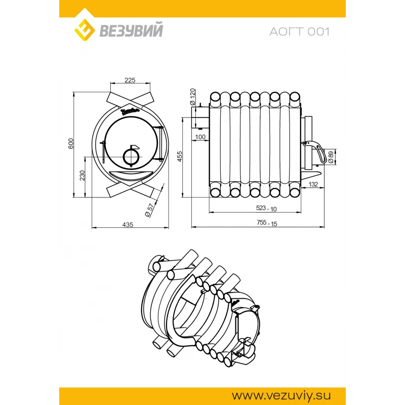Печь отопительная ВЕЗУВИЙ АОГТ 001
