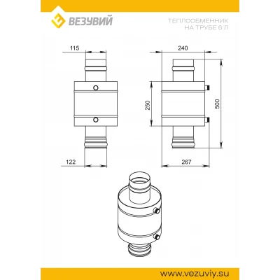 Теплообменник 6л на трубе д.115 (439 0,8мм) МП