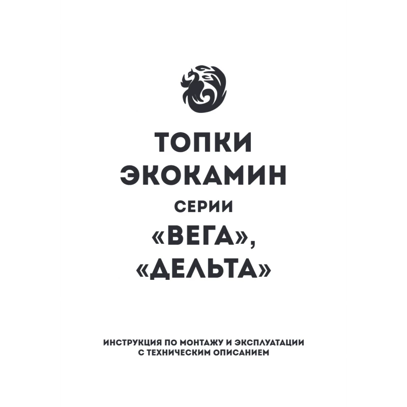 Каминная топка Экокамин ВЕГА 1000 TB туннельная черный шамот