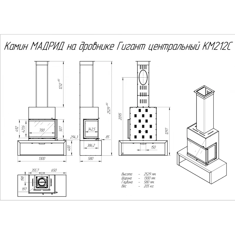 Камин МАДРИД на дровнике Гигант центральный черный шамот подовый