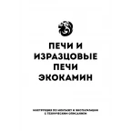 Печь-камин БАВАРИЯ