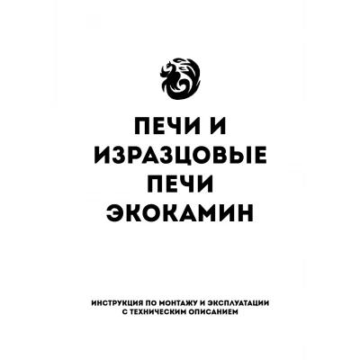 Печь-камин БАВАРИЯ