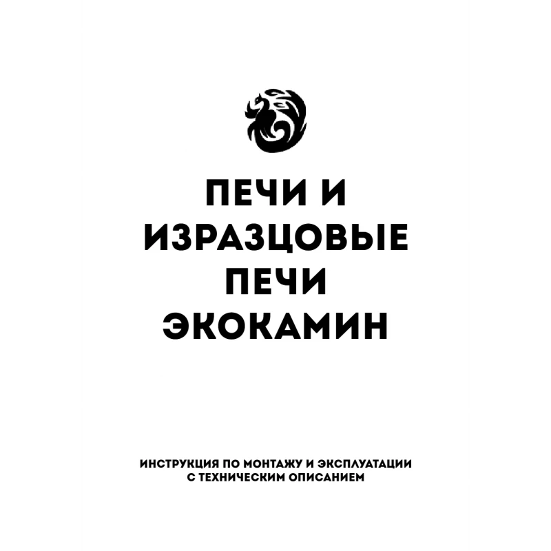 Печь-камин БАВАРИЯ ПАНОРАМА ПРИЗМА с плитой