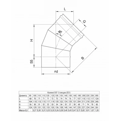 ГАЗ Колено 3 сек. угол 135°