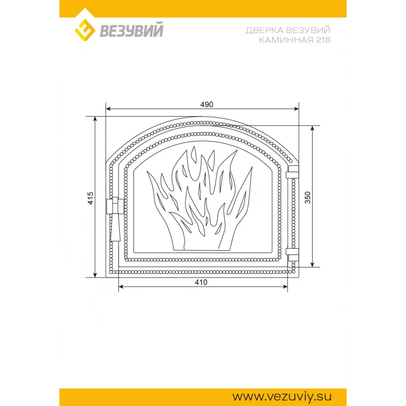 Дверка ВЕЗУВИЙ каминная 218 (Антрацит)