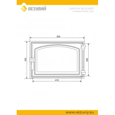 Дверка ВЕЗУВИЙ каминная 230 (Антрацит)