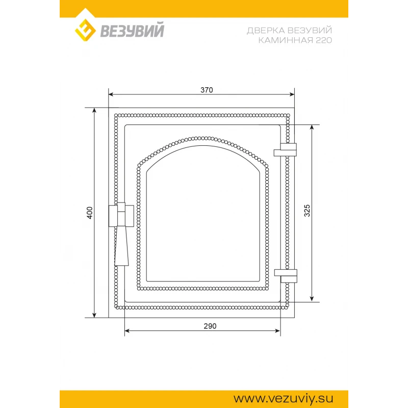 Дверка ВЕЗУВИЙ каминная 220 (Антрацит)