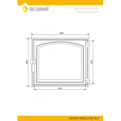 Дверка ВЕЗУВИЙ каминная 240 (не крашенная, без стекла)