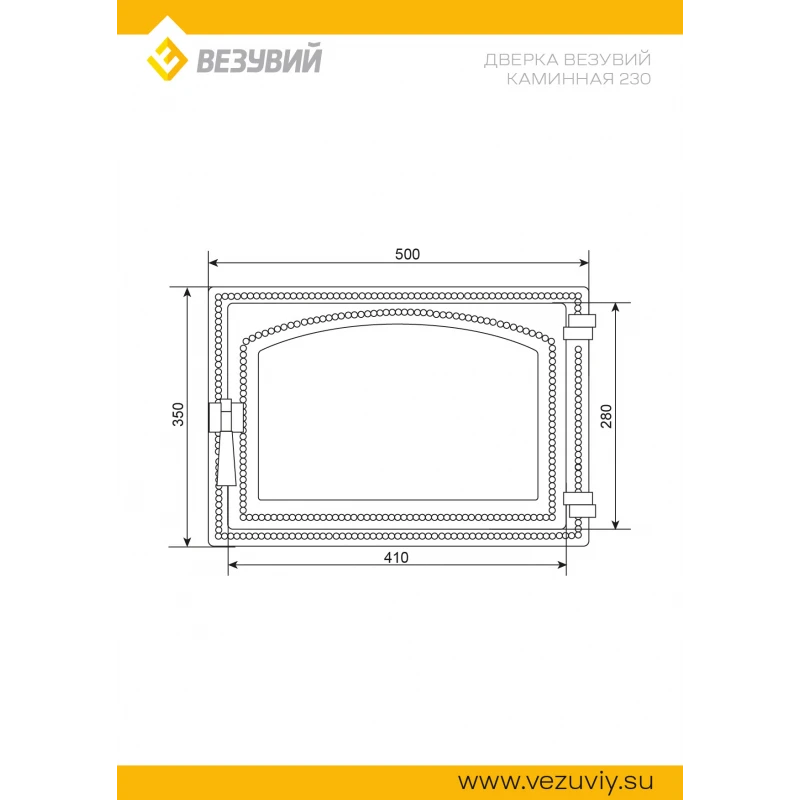 Дверка ВЕЗУВИЙ каминная 230 (Бронза)