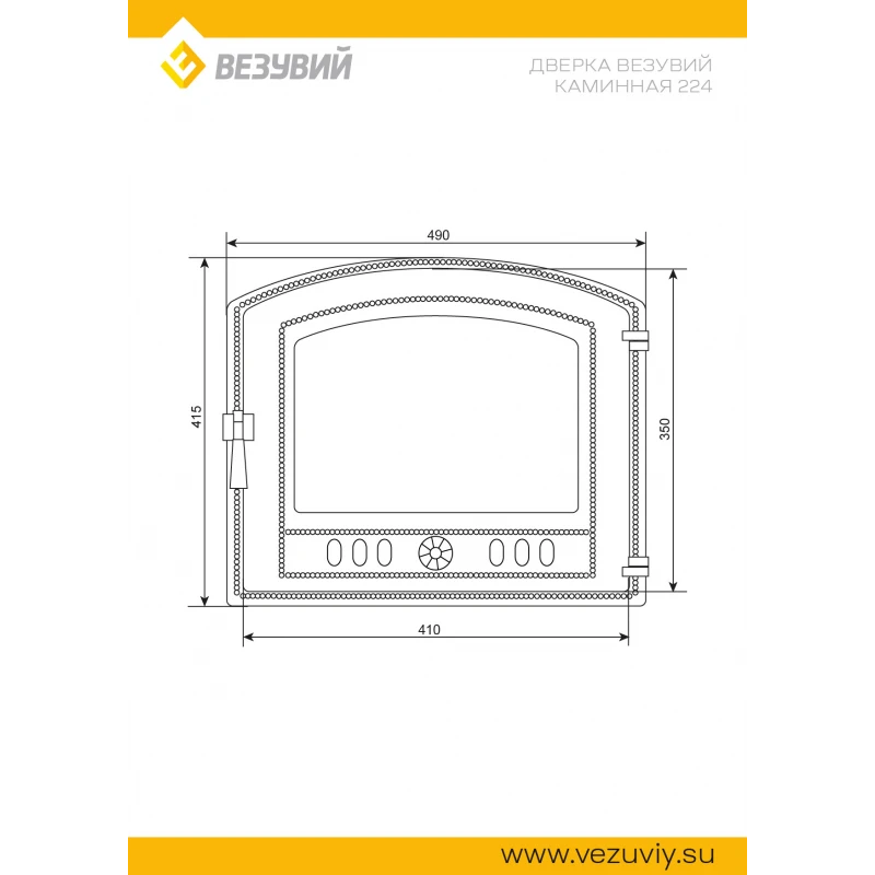 Дверка ВЕЗУВИЙ каминная 224 (не крашенная, без стекла)