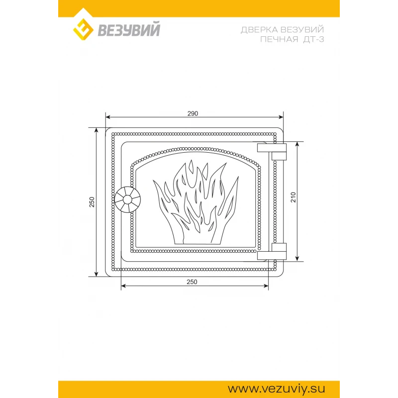 Дверка ВЕЗУВИЙ печная ДТ-3 (не крашенная)