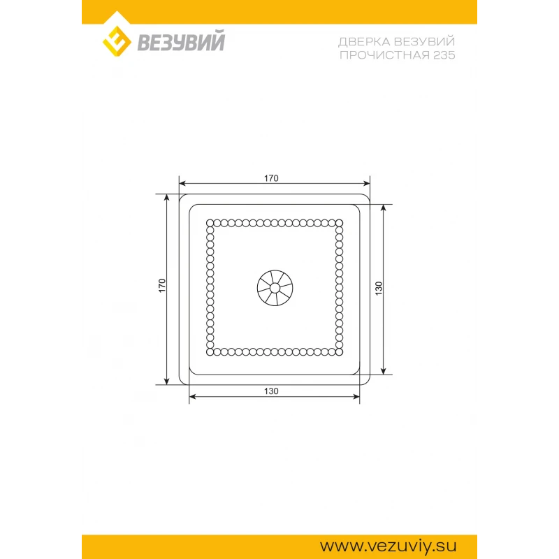 Дверка ВЕЗУВИЙ прочистная 235 (не крашенная)