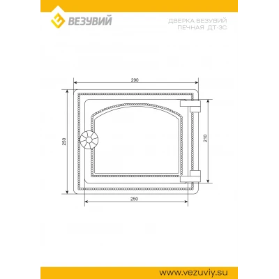 Дверка ВЕЗУВИЙ печная ДТ-3С (Бронза)