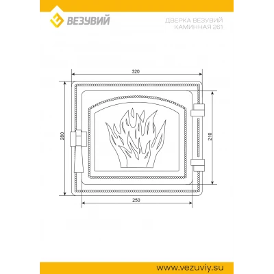 Дверка ВЕЗУВИЙ каминная 261 (Антрацит)
