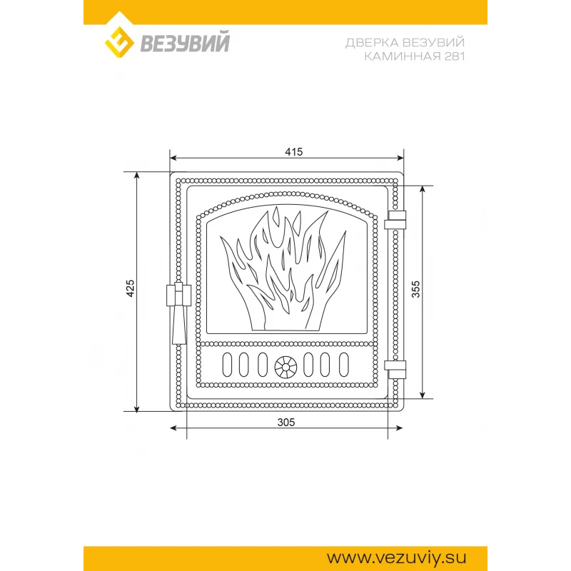 Дверка ВЕЗУВИЙ каминная 281 (Бронза)