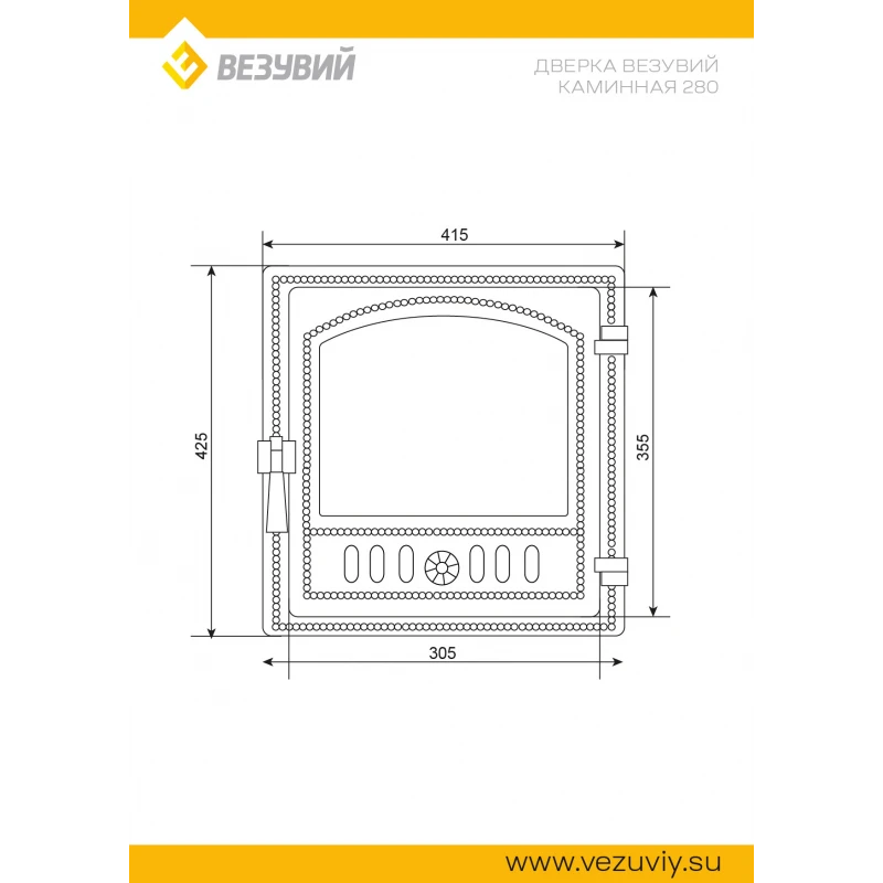 Дверка ВЕЗУВИЙ каминная 280 (не крашенная)