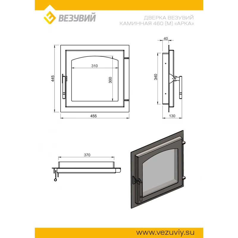 Дверка ВЕЗУВИЙ каминная 460 (М) "Арка" Антрацит