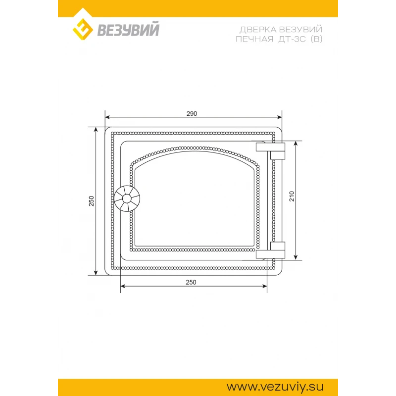 Дверка ВЕЗУВИЙ печная ДТ-3С Бронза (В)