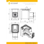 Печь ВЕЗУВИЙ Русичъ Антрацит 12 (ДТ-3С)