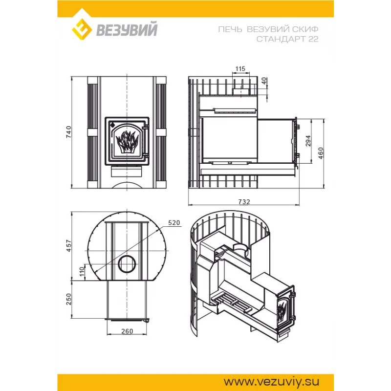  Печь ВЕЗУВИЙ Скиф Стандарт 22 (ДТ-4)