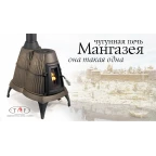 Мангазея