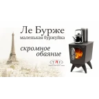 Ле Бурже