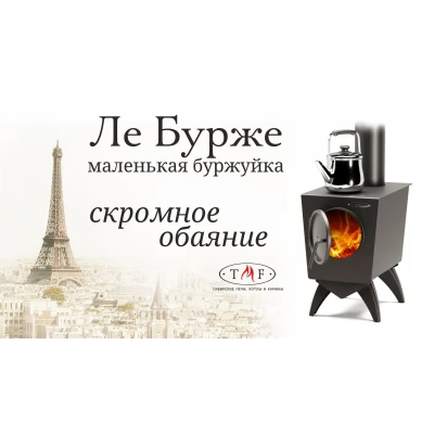 Ле Бурже