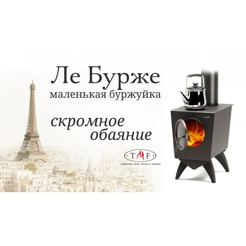 Ле Бурже