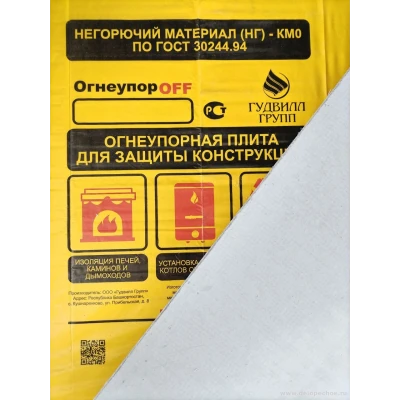 Плиты ОгнеупорOFF без декора