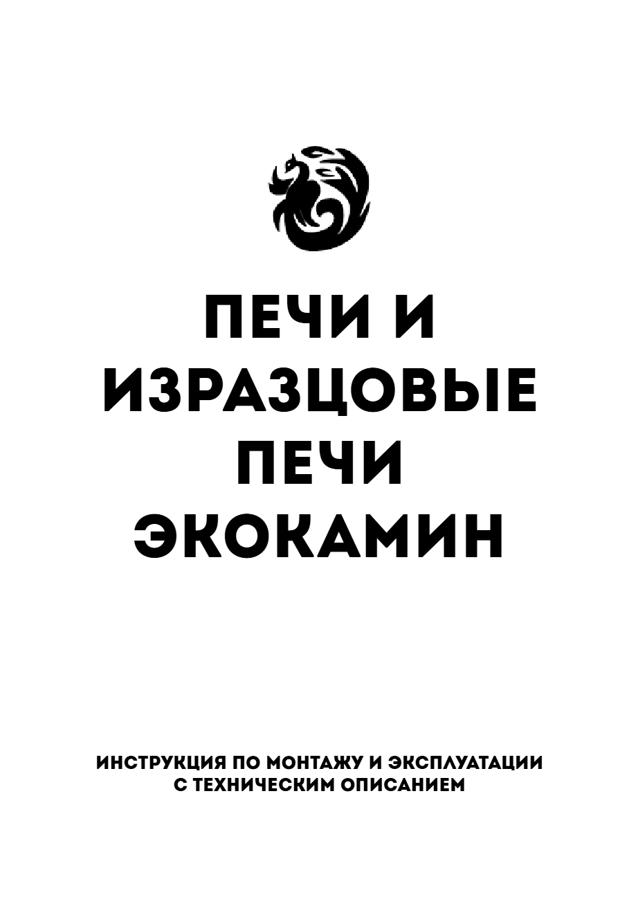 Габаритные размеры