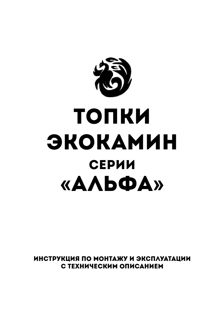 Габаритные размеры