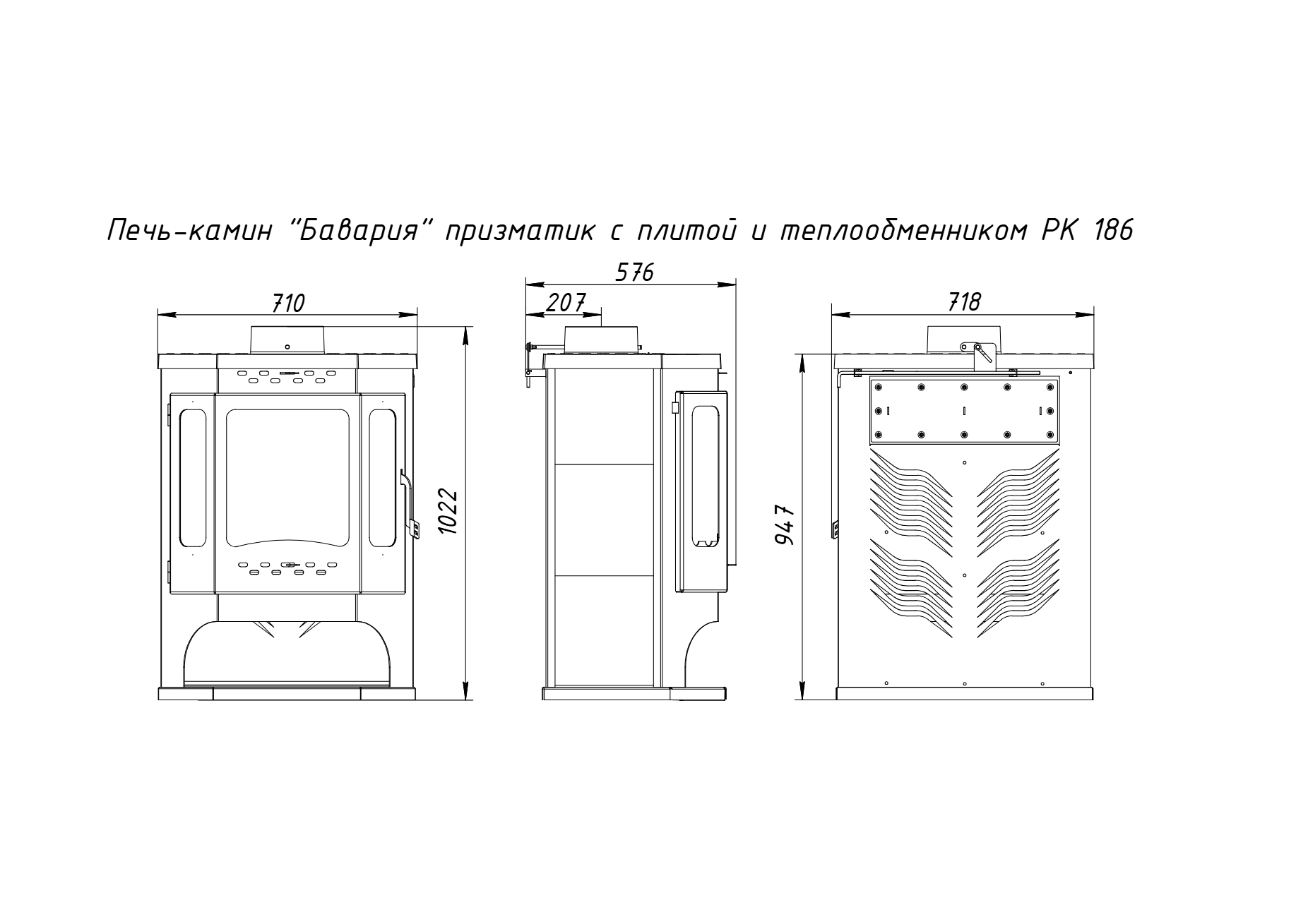 Габаритные размеры
