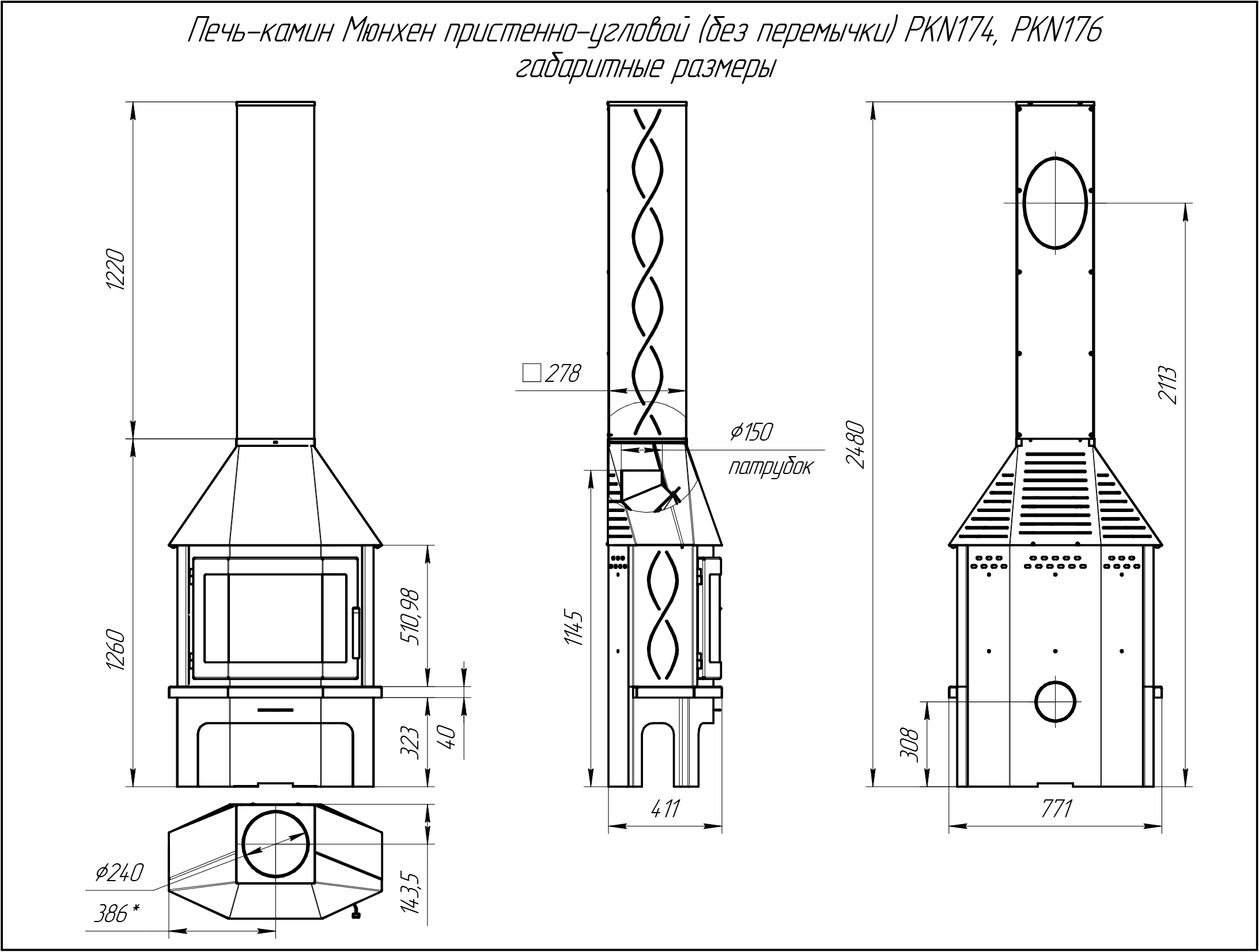 Габаритные размеры